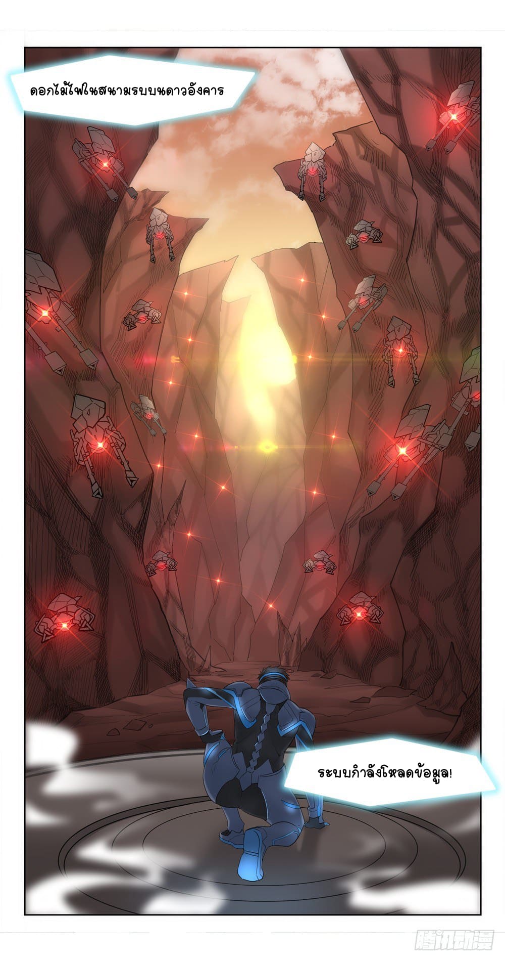 Future Break Point ตอนที่ 9 หน้า 4