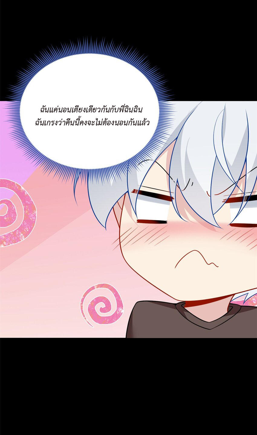 i eat soft rice in another world ตอนที่ 18 หน้า 35