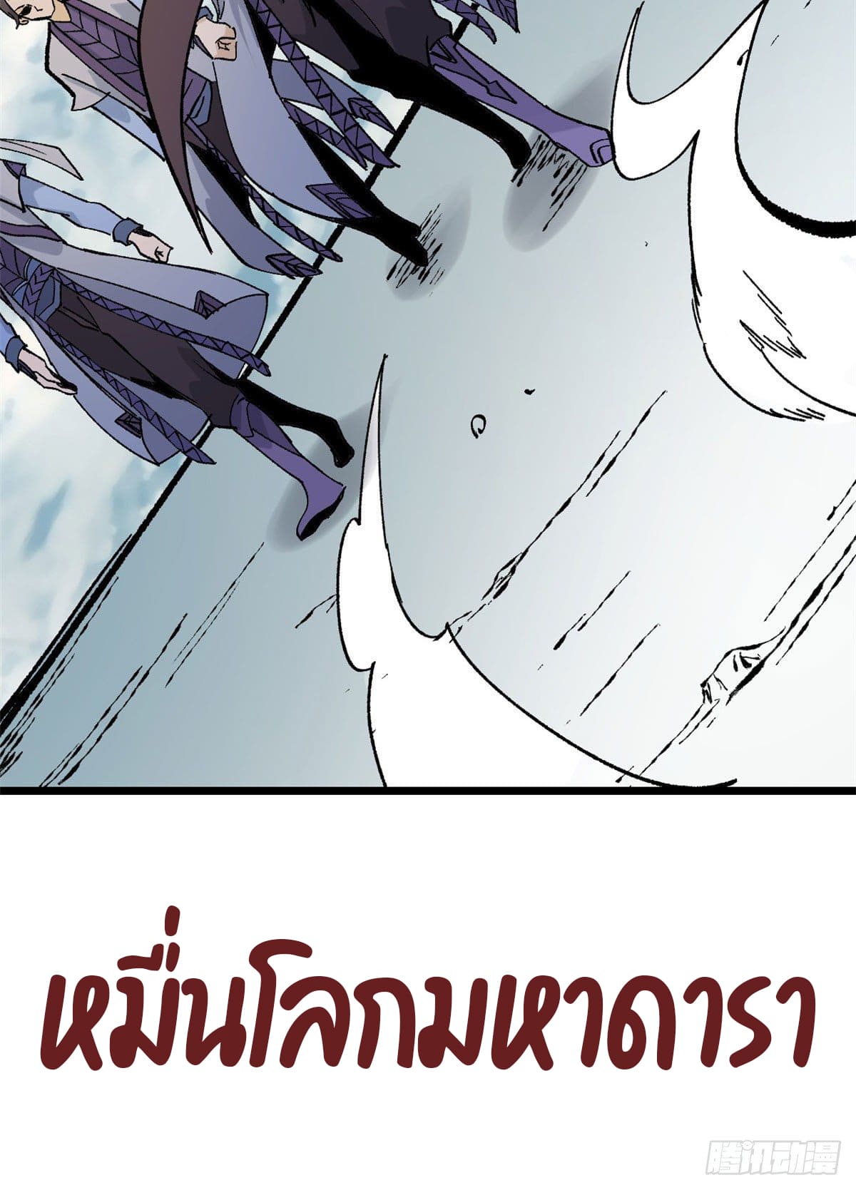 นิกายที่แข็งแกร่งที่สุด (ทันจีน) ตอนที่ 86 หน้า 37