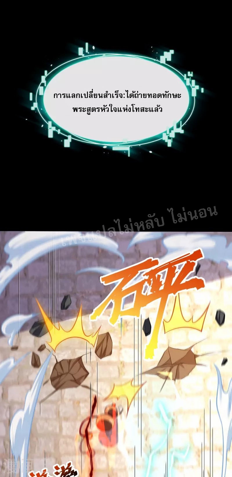 |.ข้านี่แหละราชันย์เทพสวรรค์แห่งพิภพ ตอนที่ 13 หน้า 5