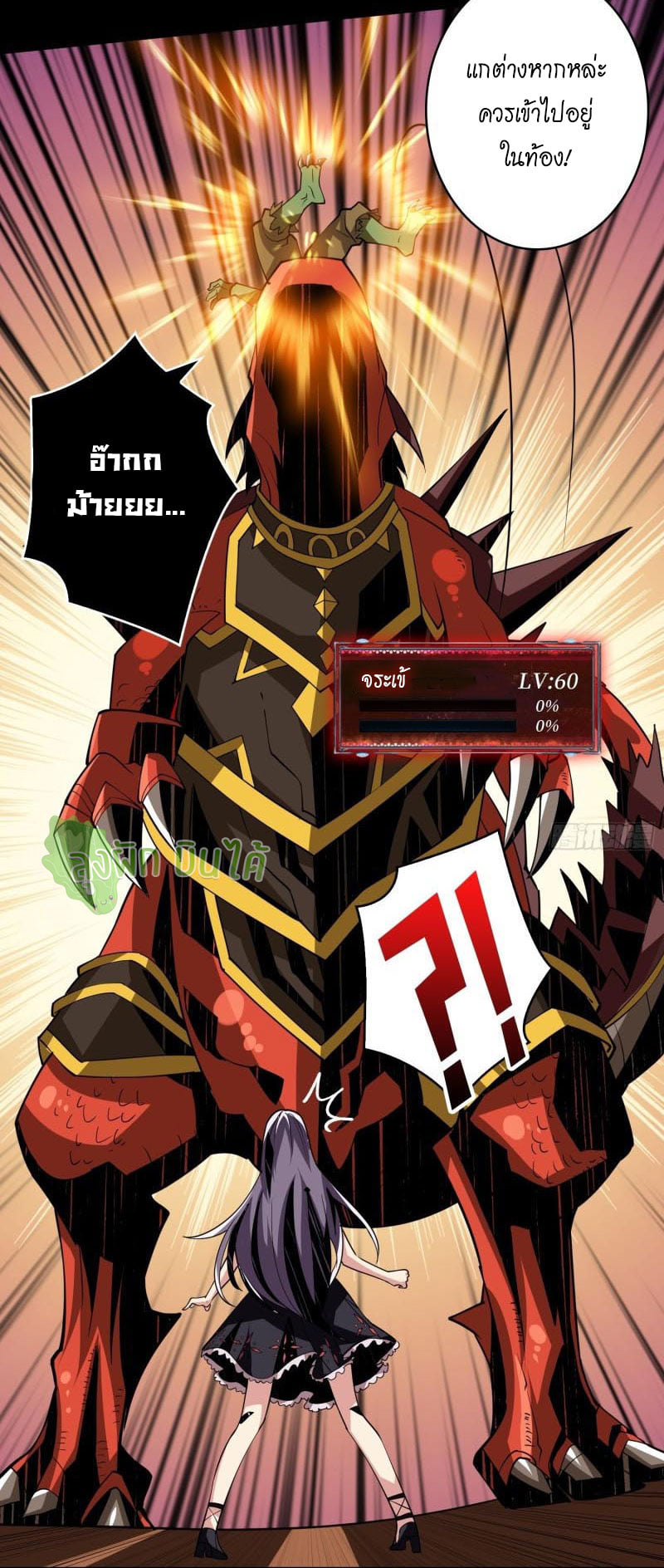 (ชนจีน) IT STARTS WITH A KINGPIN ACCOUNT - จุติจอมราชัน ตอนที่ 118 หน้า 20