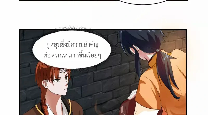 Chaos Alchemist (วิบัติการณ์เทพเซียนโอสถ) ตอนที่ 191 หน้า 45