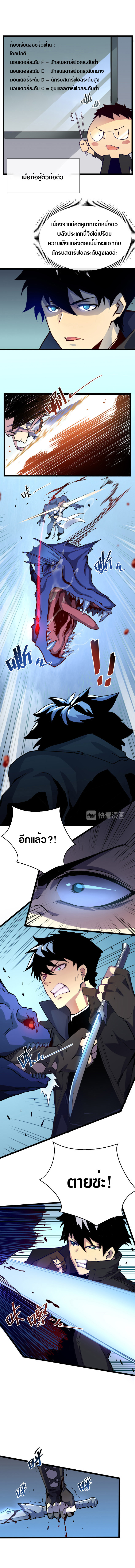 Rise From The Rubble |  เศษซากวันสิ้นโลก ตอนที่ 5 หน้า 7