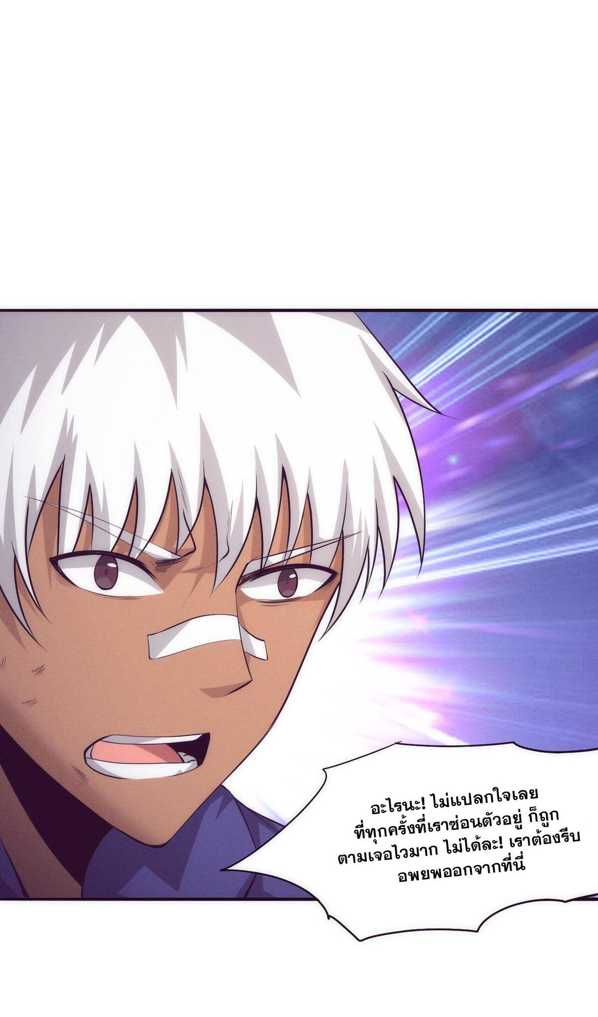 The Frenzy Of Evolution ตอนที่ 45 หน้า 35