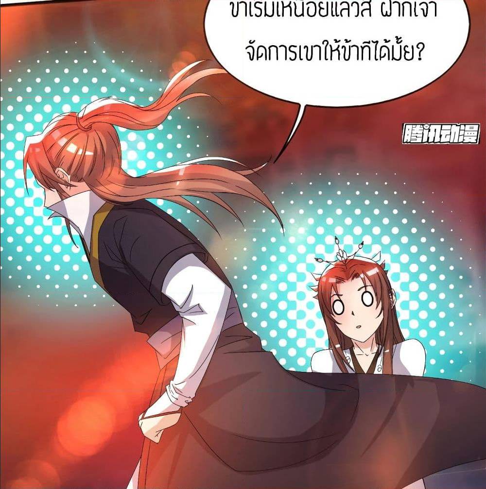 Reversal of God King ตอนที่ 21 หน้า 10