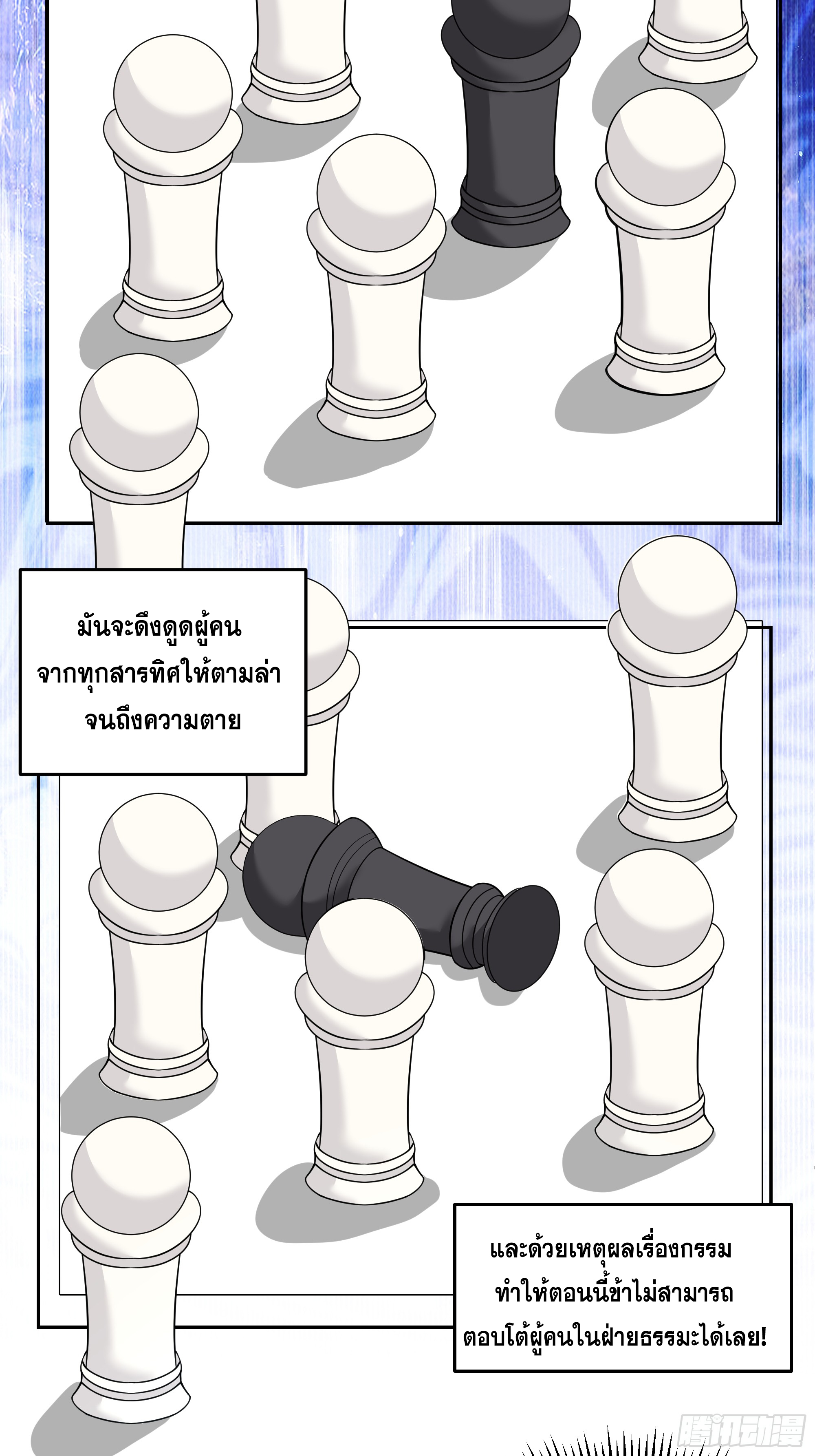 เซียนกระบี่พลังนิวเคลียร์(การ์ตูน) ตอนที่ 2 หน้า 48