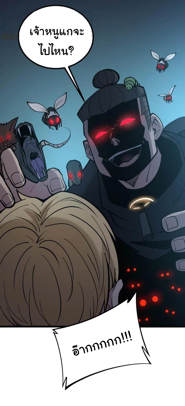 Bad Hand Witch Doctor สุดยอดพ่อมดหมอผี ตอนที่ 237 หน้า 15