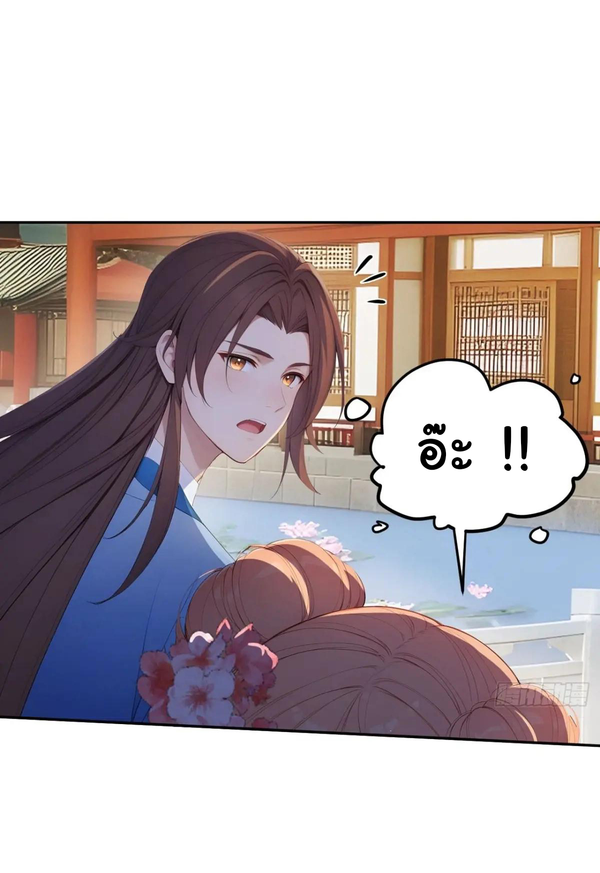 กระจอกแล้วทำไมยังไงข้าก็เป็นฮ่องเต้ ตอนที่ 13 หน้า 17