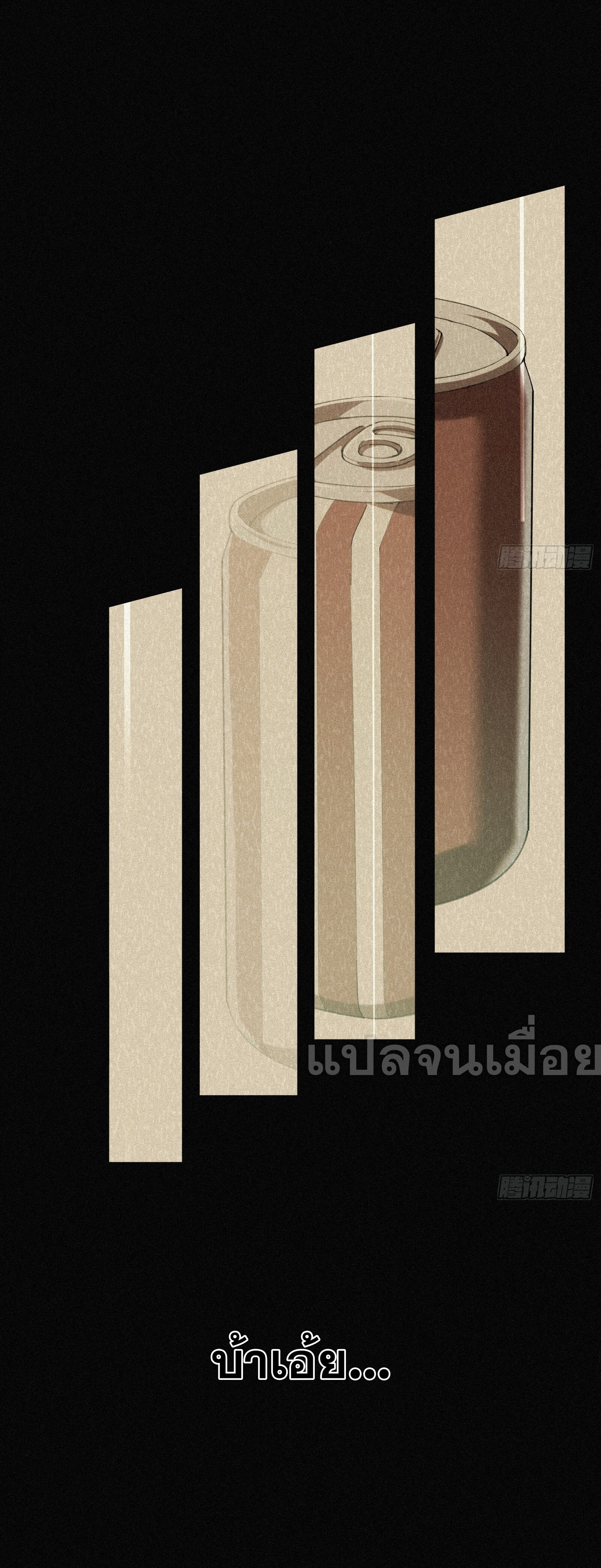 กลับมาเกิดใหม่เพราะมังกรหลังจาก 1000 ปี ตอนที่ 4 หน้า 18