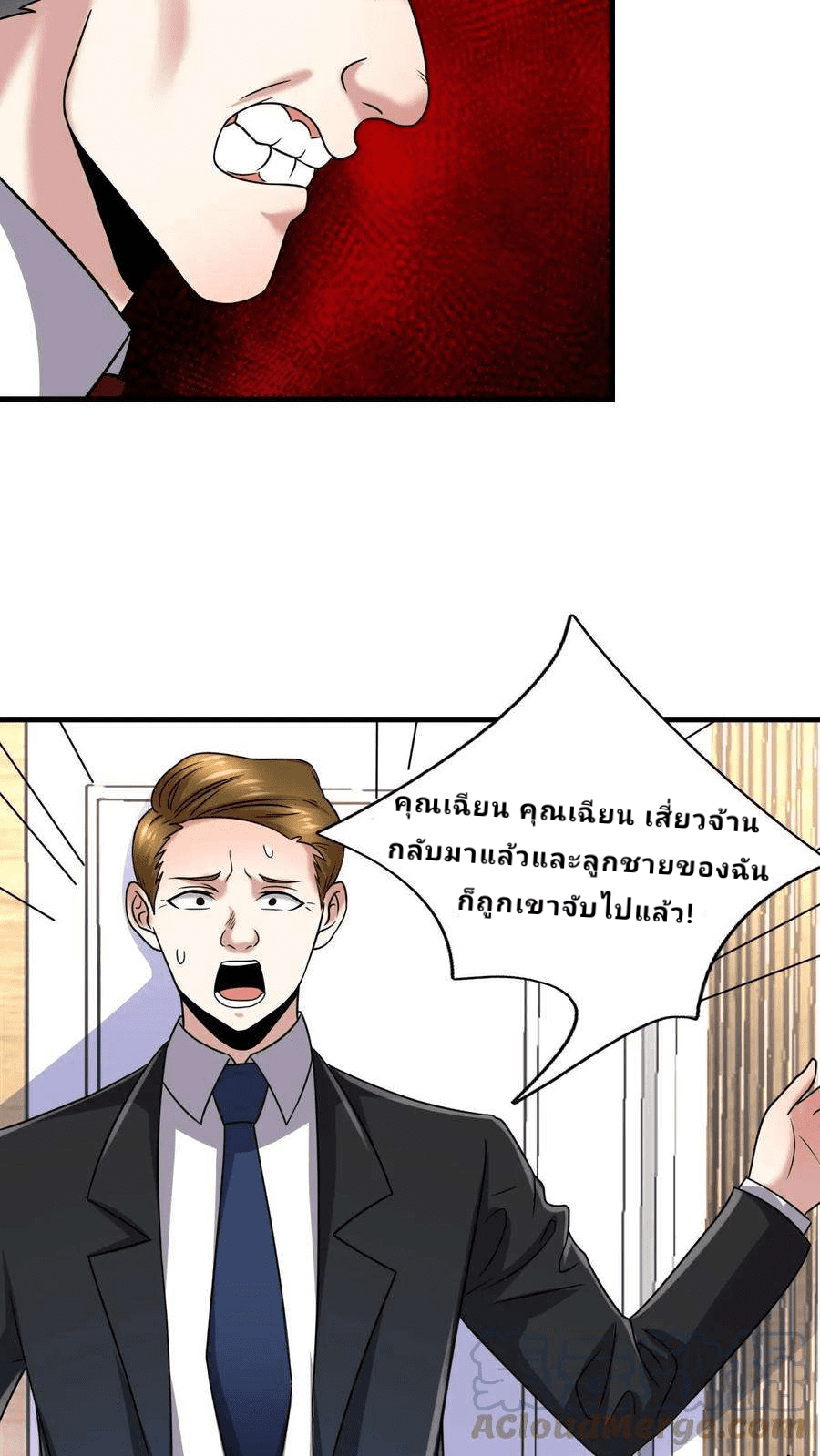 The Wolf King of War-ราชาหมาป่าเทพแห่งสงคราม ตอนที่ 11 หน้า 27