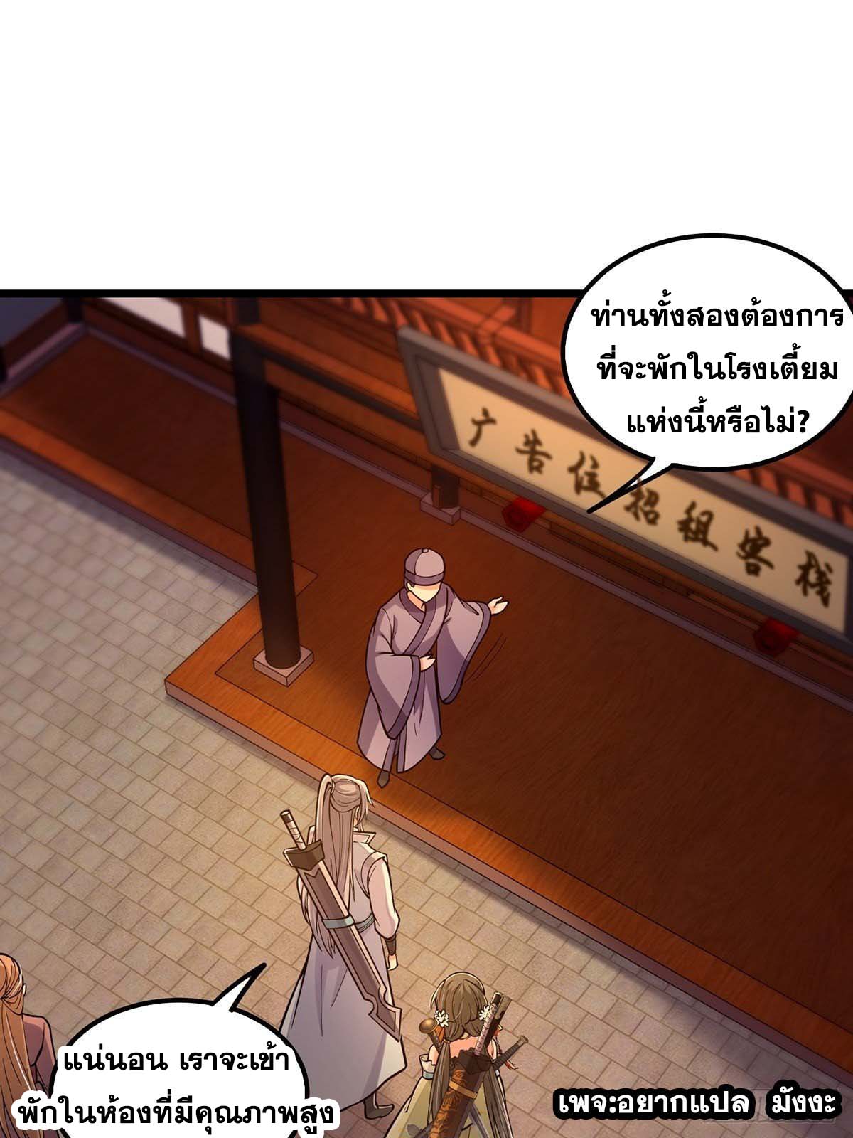 This Account is Ridiculous-บัญชีนี้มันโคตรขยะ ตอนที่ 7 หน้า 23