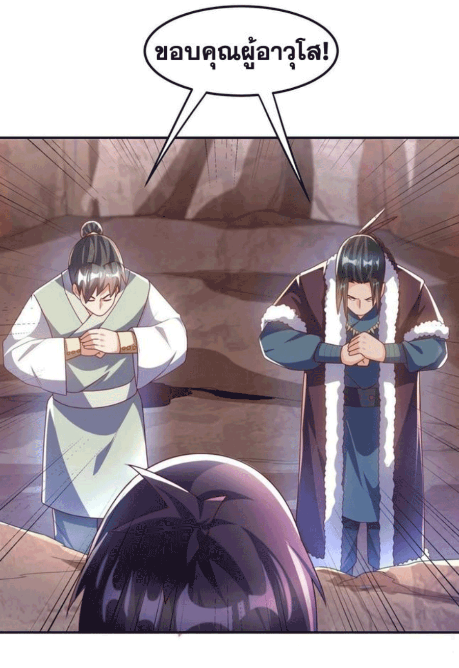 Wu ni ตอนที่ 198 หน้า 22