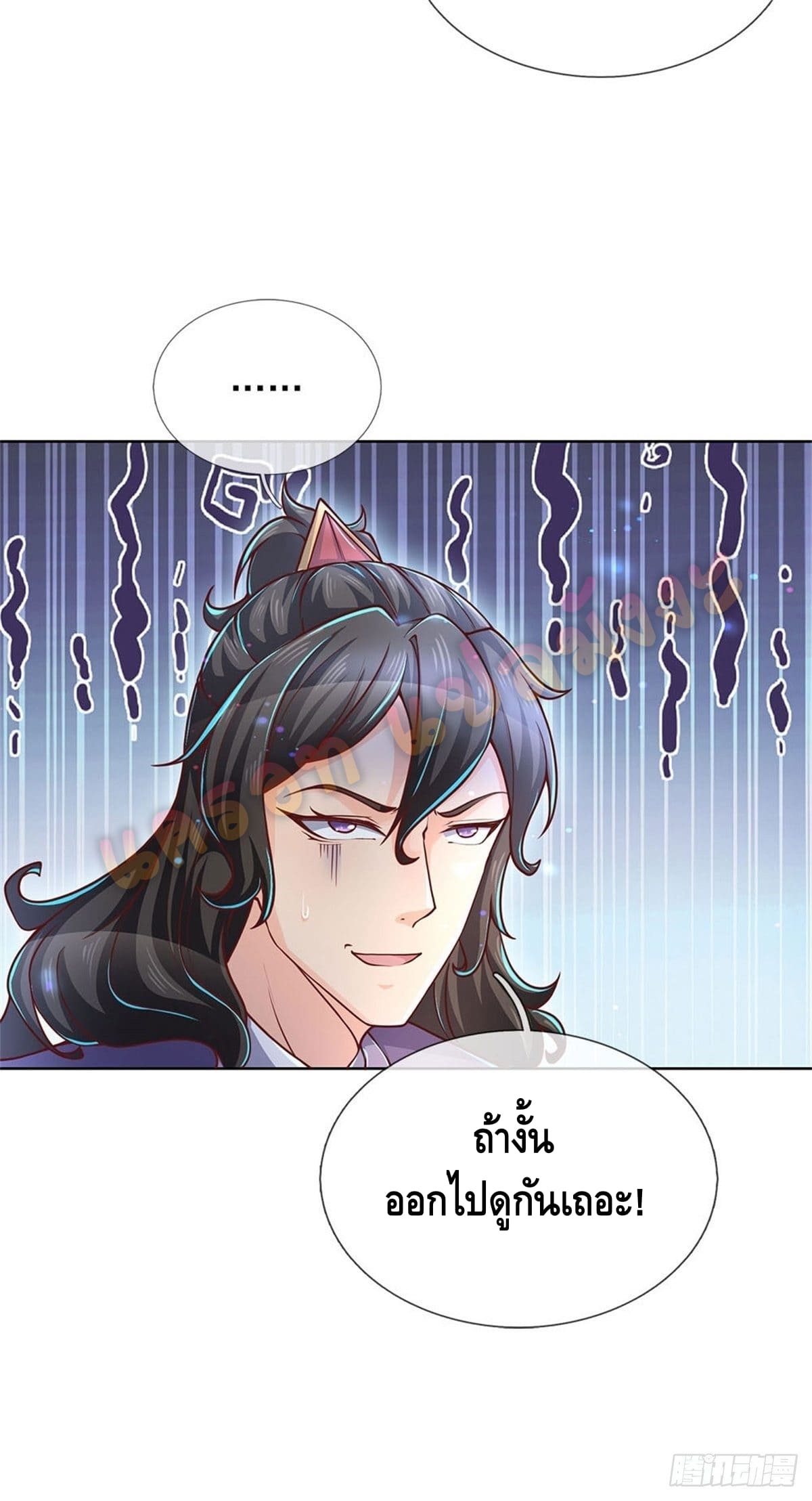 Way of Domination ตอนที่ 20 หน้า 26