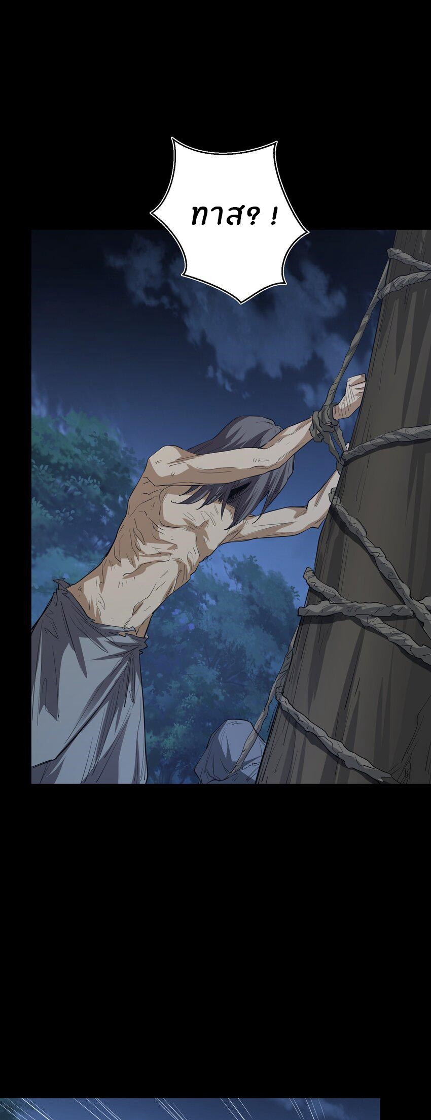 (ทันต้นฉบับ)The catastrophe of the doomsday, the rebirth of me turned the whole family into a boss! ตอนที่ 26 หน้า 11