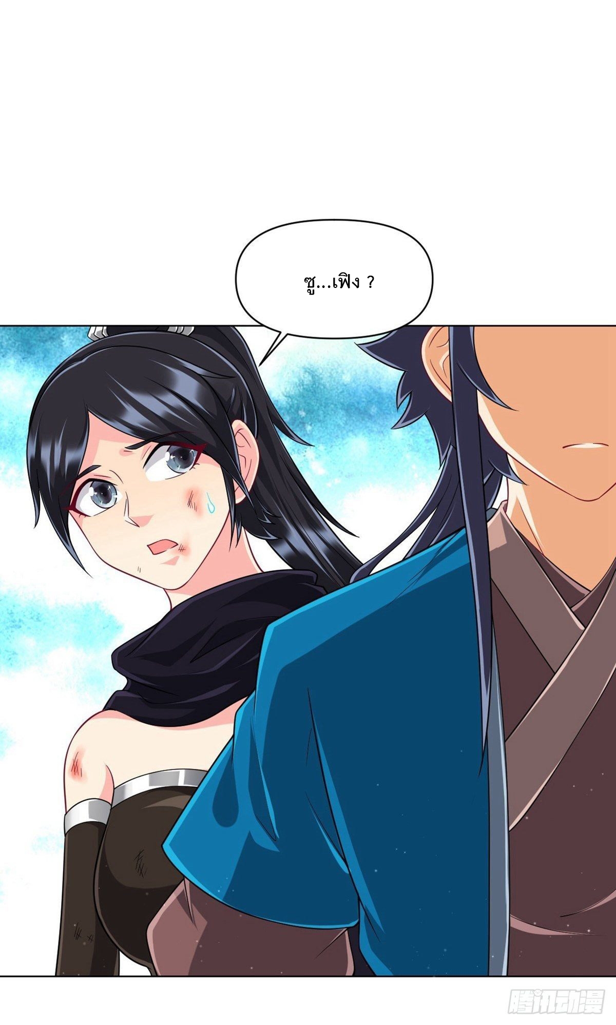 ข้ารับใช้ชั้นหนึ่ง ตอนที่ 306 หน้า 2