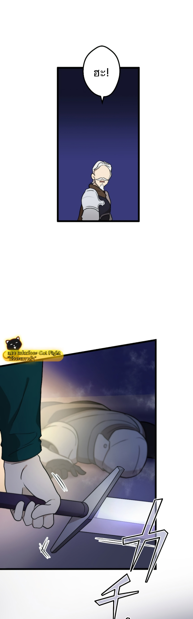 ฉันกลับชาติมาเกิดใหม่เป็นก็อบลินระดับ SSS ตอนที่ 1 หน้า 87