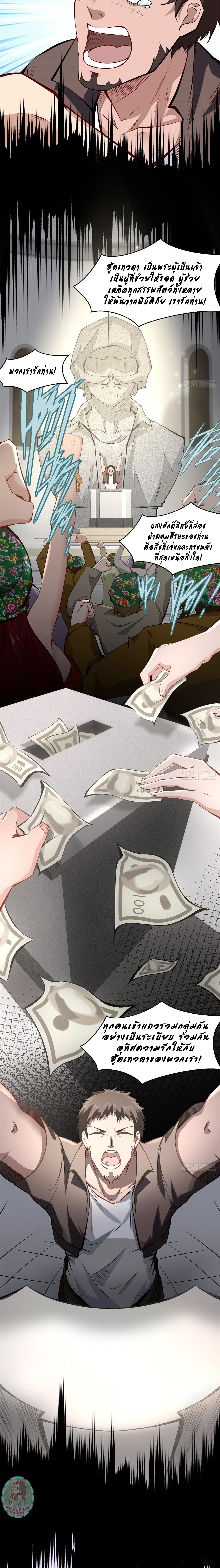 ฉันไม่อยากเป็นที่ 1   [I Really Don't Want to Be the First] ตอนที่ 49 หน้า 7