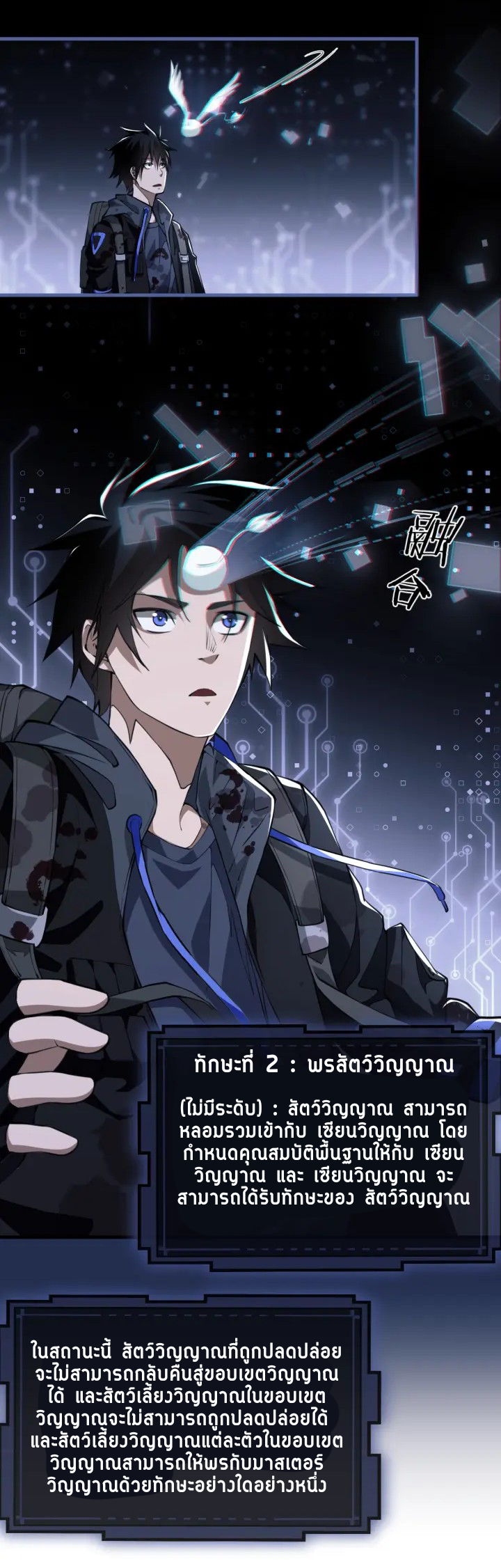 [.Doom Summoner.] ตอนที่ 2 หน้า 37