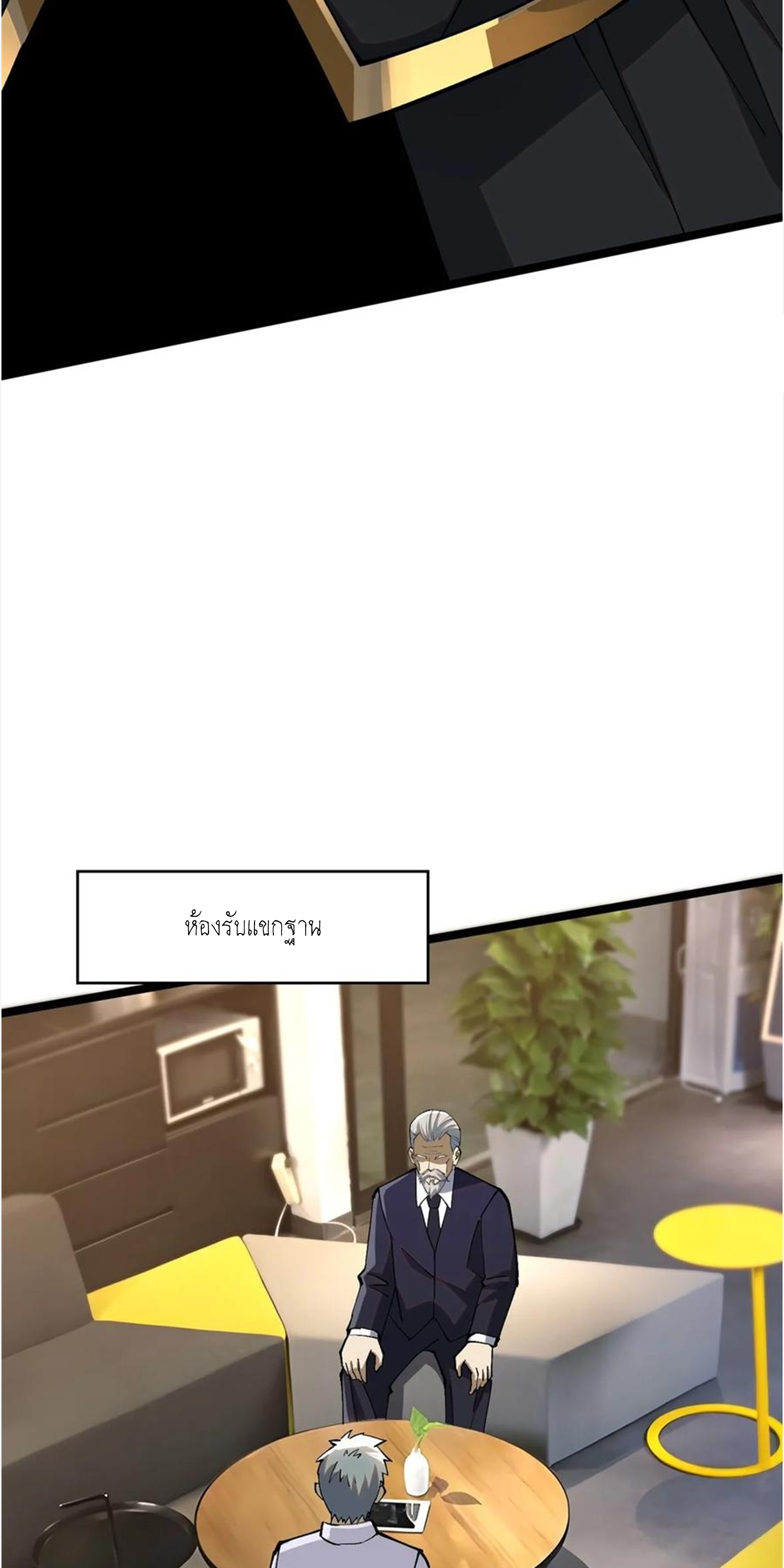 ไม่อยากเรียนทักษะ แห่งคำสาปเลย! ตอนที่ 67 หน้า 29