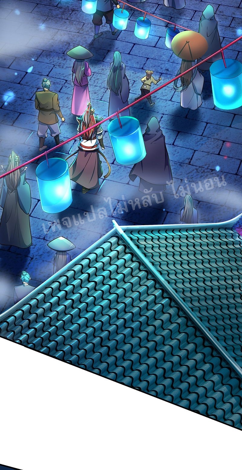 |.สุดยอดระบบเจ้าราชันย์ปีศาจ ตอนที่ 47 หน้า 9