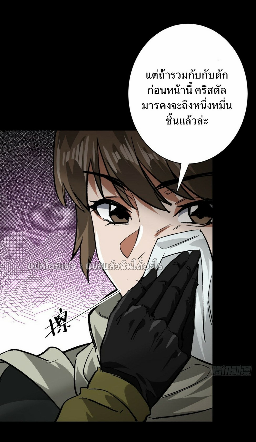 รูเล็ตเวิลด์ สุ่มไอเทมเอาชีวิตรอด ตอนที่ 111 หน้า 17