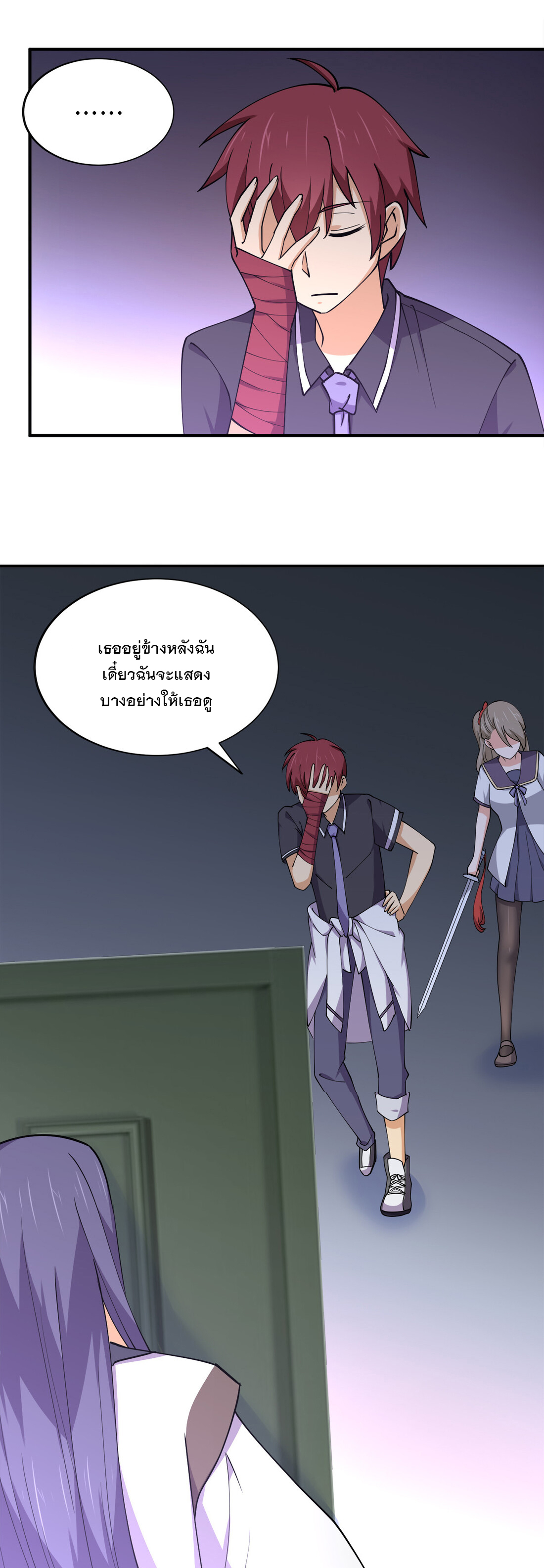 แฟนของผมชื่อหลงอ่าวเทียน ตอนที่ 15 หน้า 36