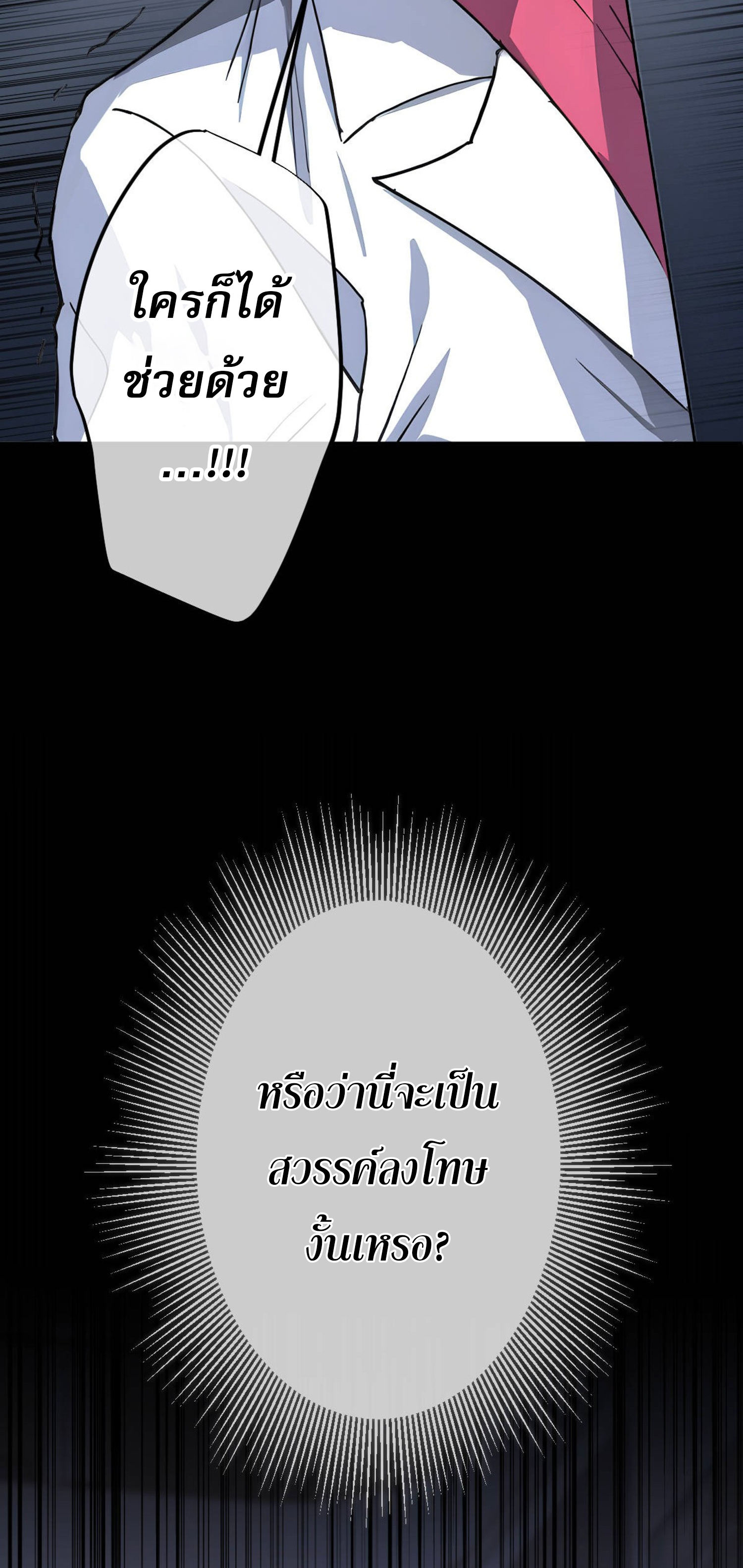 ยอดหมอเหนือภพ ตอนที่ 6 หน้า 27