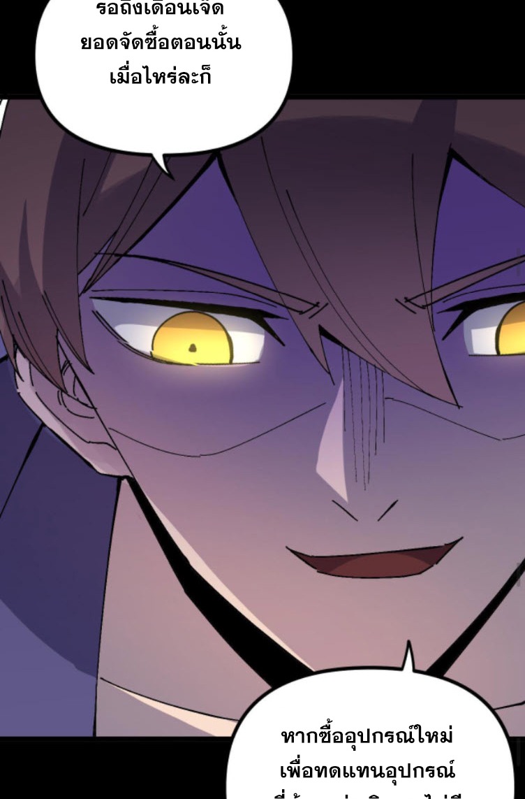 ย้อนเวลา 1983 กลับไปเป็นเศรษฐี ตอนที่ 26 หน้า 10