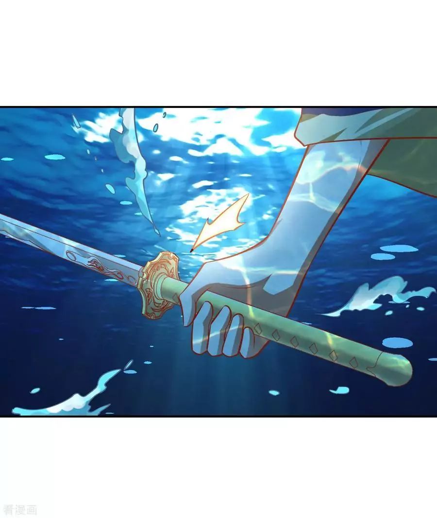 Wu Ling Sword Master ตอนที่ 36 หน้า 23