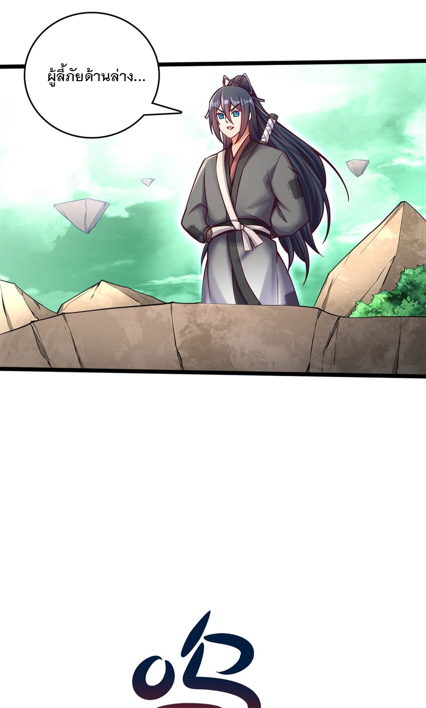 ด้วยเขตแดนกระบี่ ข้าสามารถเป็นเซียนกระบี่ได้ ตอนที่ 71 หน้า 27