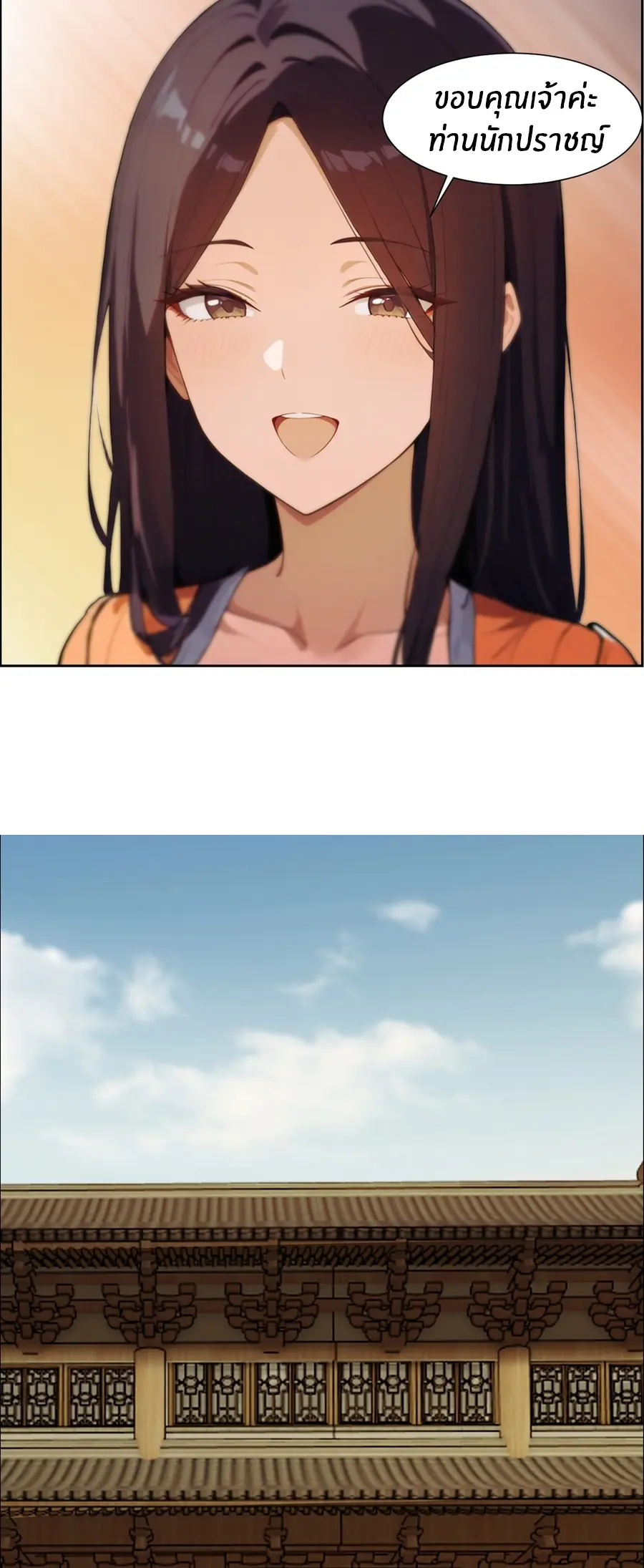 ทารกไร้ค่า สู่การแก้แค้น ตอนที่ 4 หน้า 9