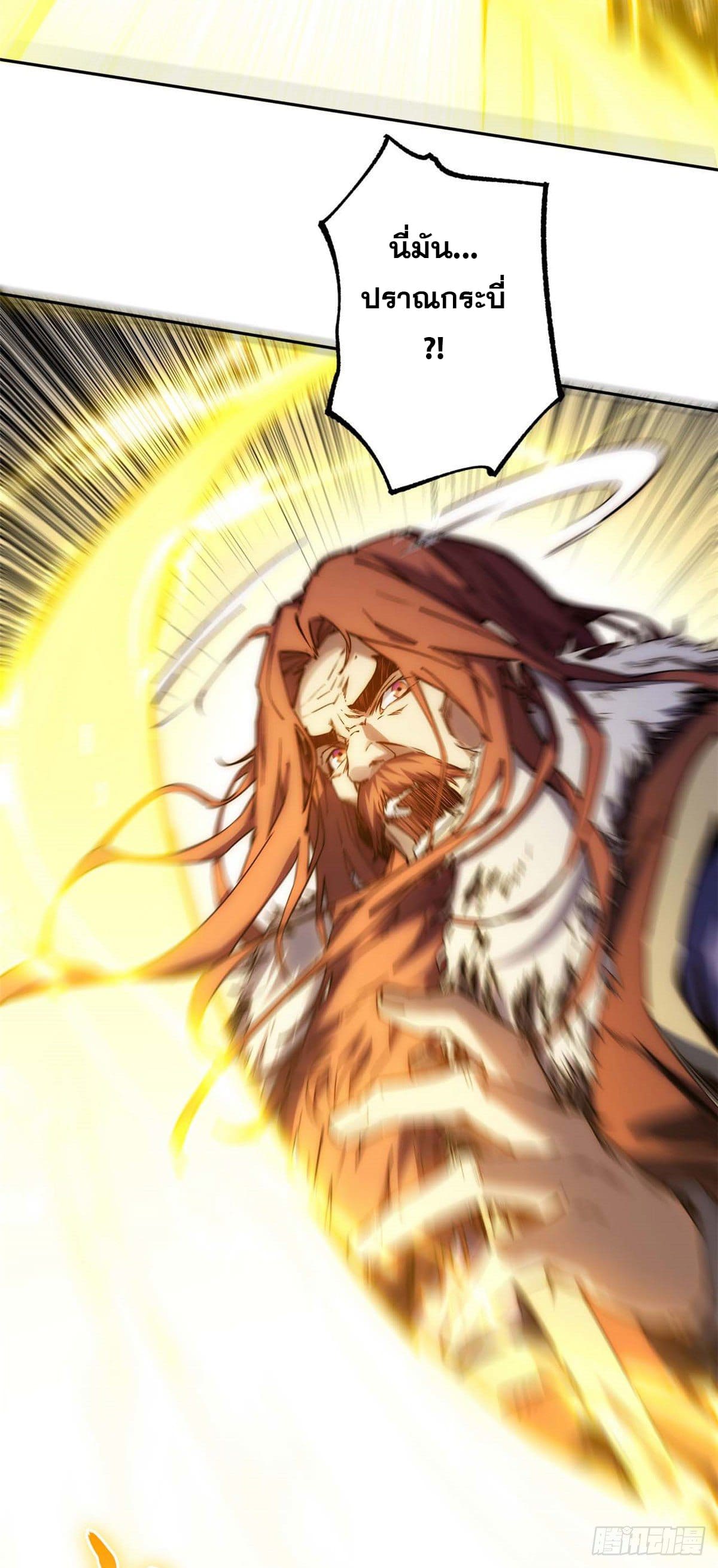 ระบบสุ่มดวงชะตา(ทันจีน) ตอนที่ 1 หน้า 29