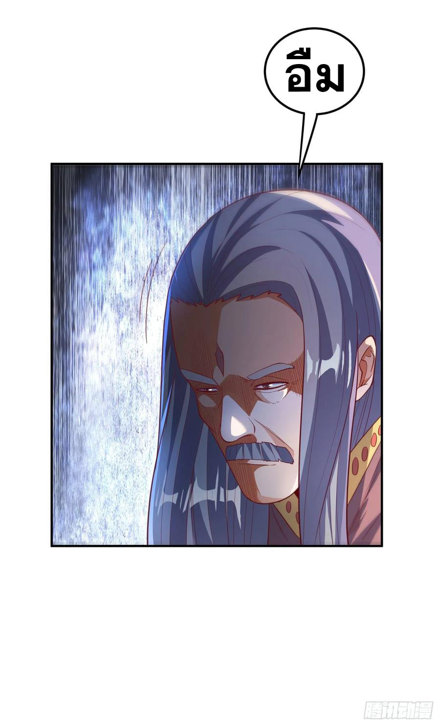 Wu ni ตอนที่ 140 หน้า 18