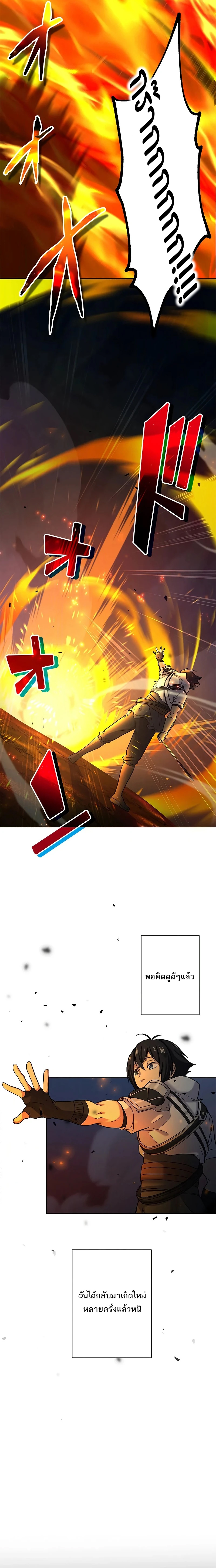 ชีวิตที่สามของนักดาบเวทย์ผู้ไร้เทียมทาน ตอนที่ 2 หน้า 13