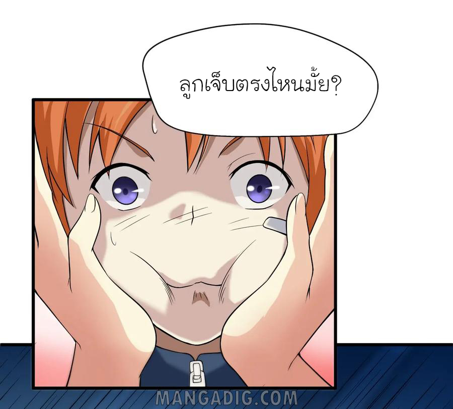 หัวหน้ามาเฟียกลับมาอายุ 16 อีกครั้ง ตอนที่ 3 หน้า 34