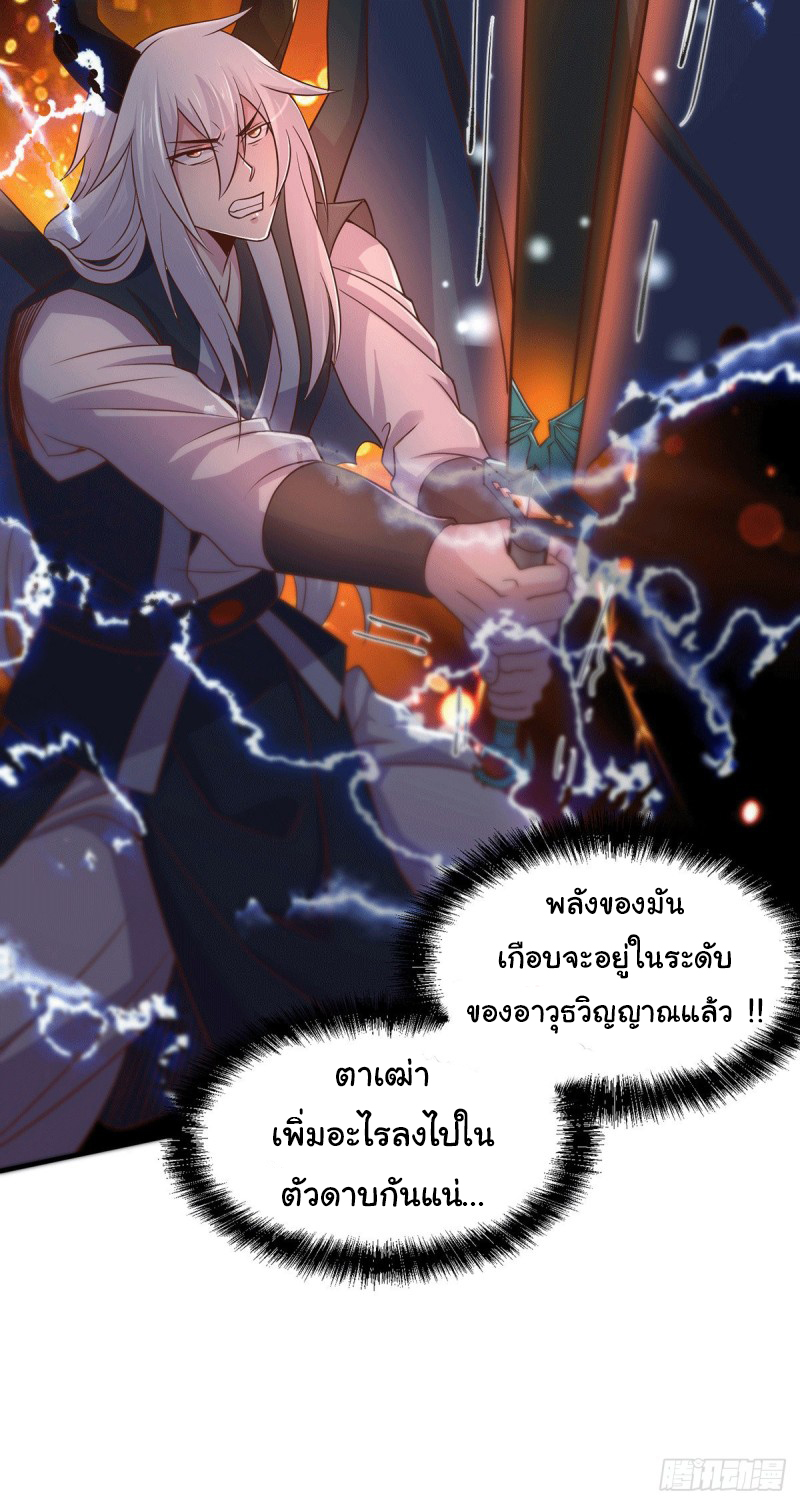 เซียนร้อยรักเขยนี้ขอบ่มเซียนให้พ่อตา-Immortal Husband on The Earth ตอนที่ 65 หน้า 8