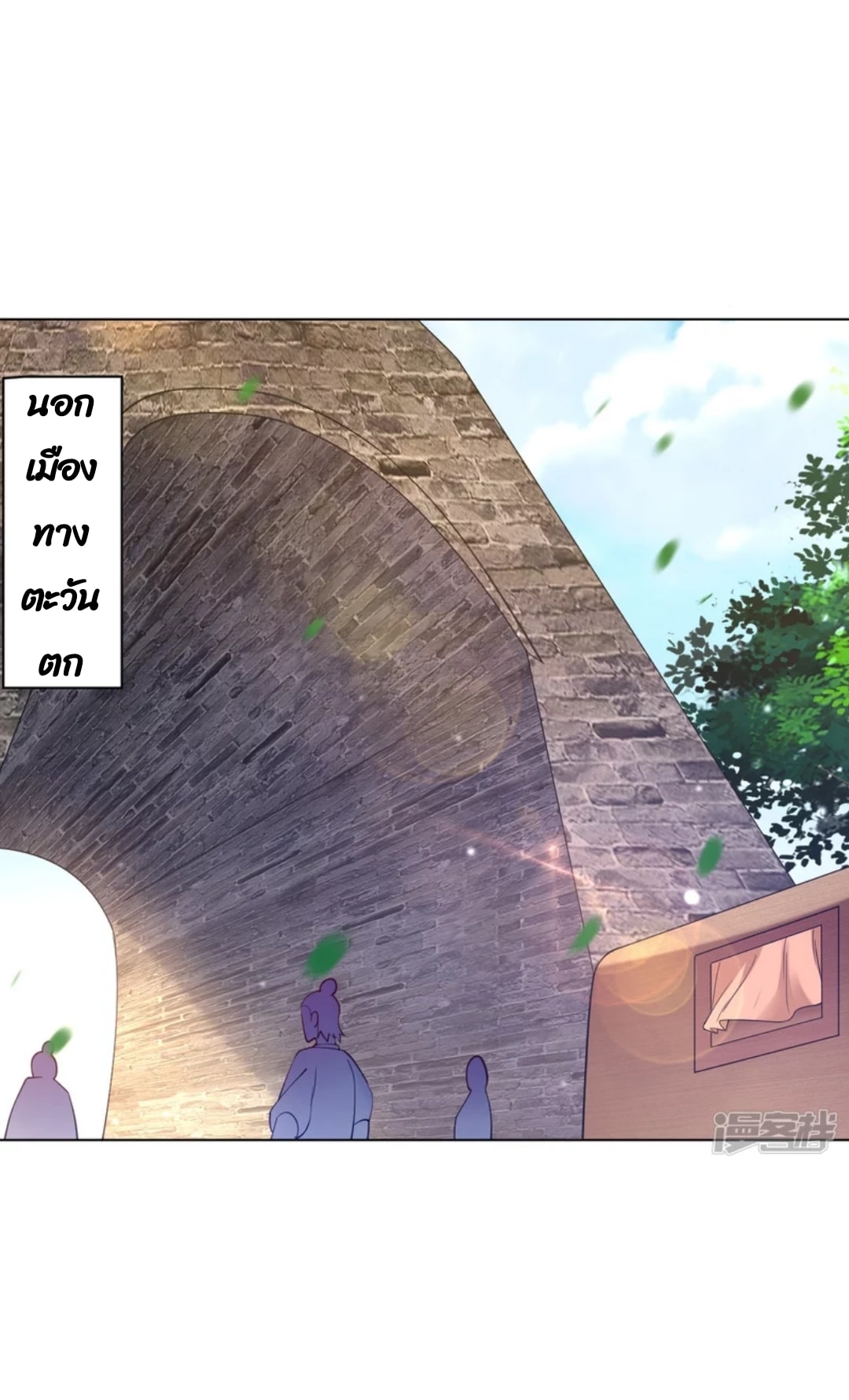 ข้ารับใช้ชั้นหนึ่ง ตอนที่ 263 หน้า 5