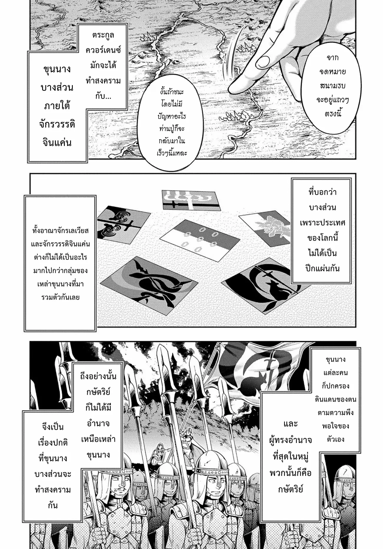 Koushaku Chakunan Koushoku Monogatari ~Isekai Harem Eiyuu Senki~ ตอนที่ 1 หน้า 41