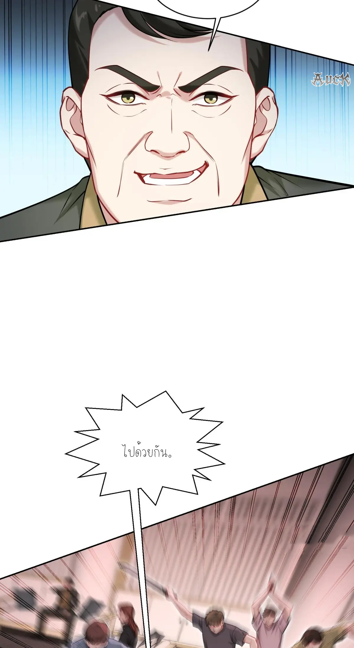 ผมไปเกาะสาวสวยกิน, แต่ตอนนี้ฉันเป็นคนร่ำรวยแล้ว~ ตอนที่ 75 หน้า 21