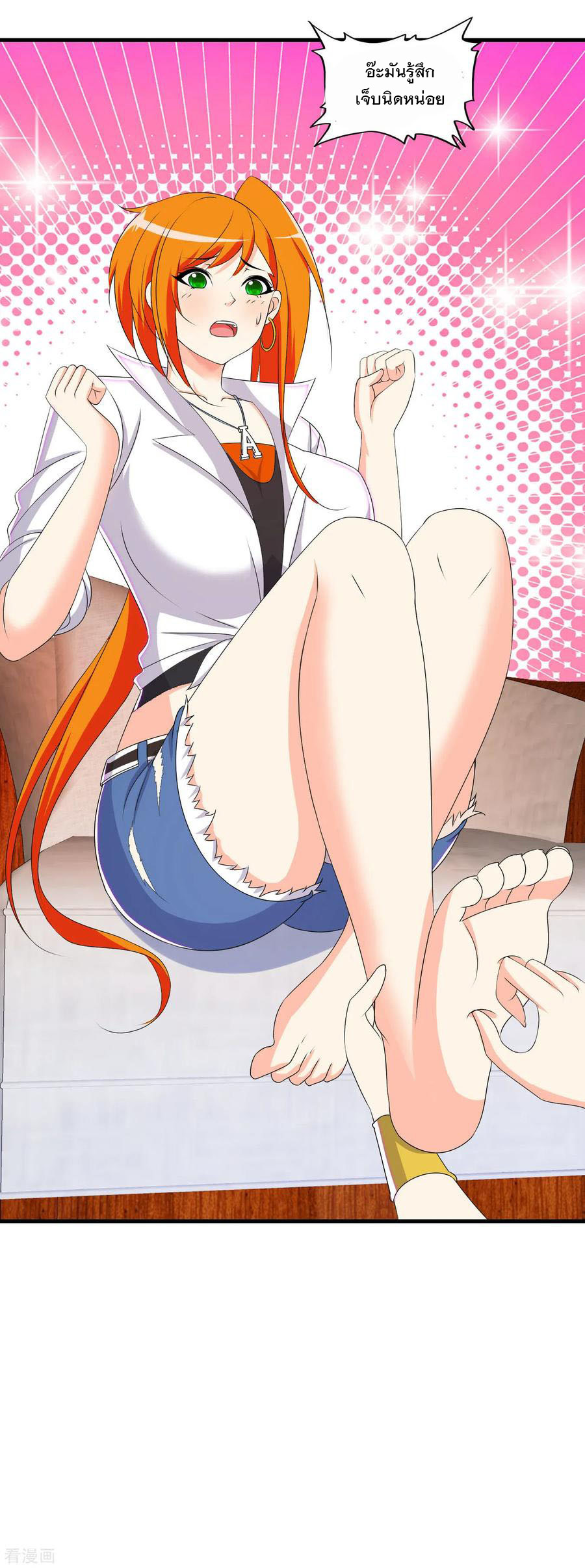 ทหารแพทย์สุดแกร่งผันตัวมาเป็นบอดี้การ์ด ตอนที่ 65 หน้า 16