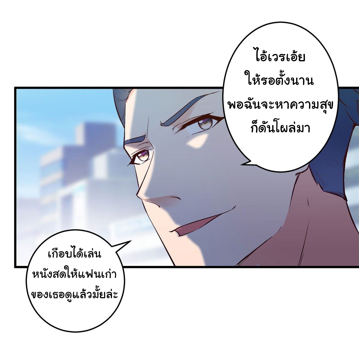 สู่เส้นทางแห่งราชาตะวันตก (my journey to the west ) ตอนที่ 6 หน้า 13