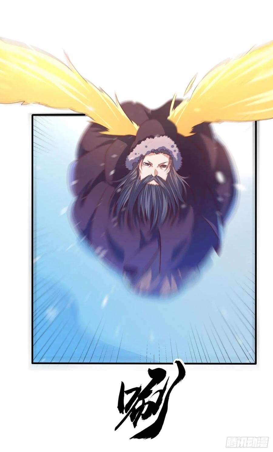 Wu ni ตอนที่ 68 หน้า 3