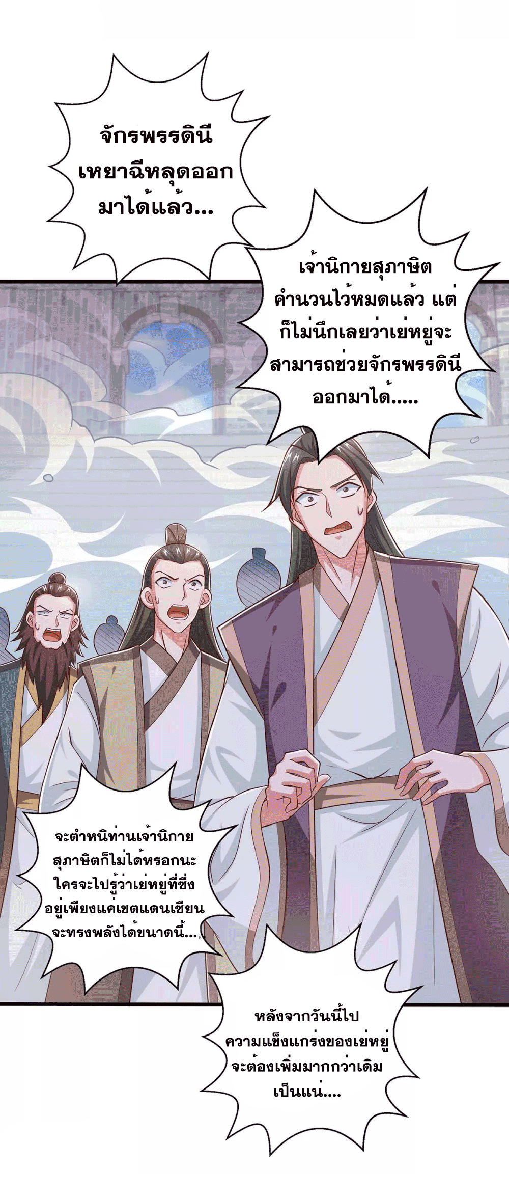 One Step Toward Freedom ตอนที่ 359 หน้า 20