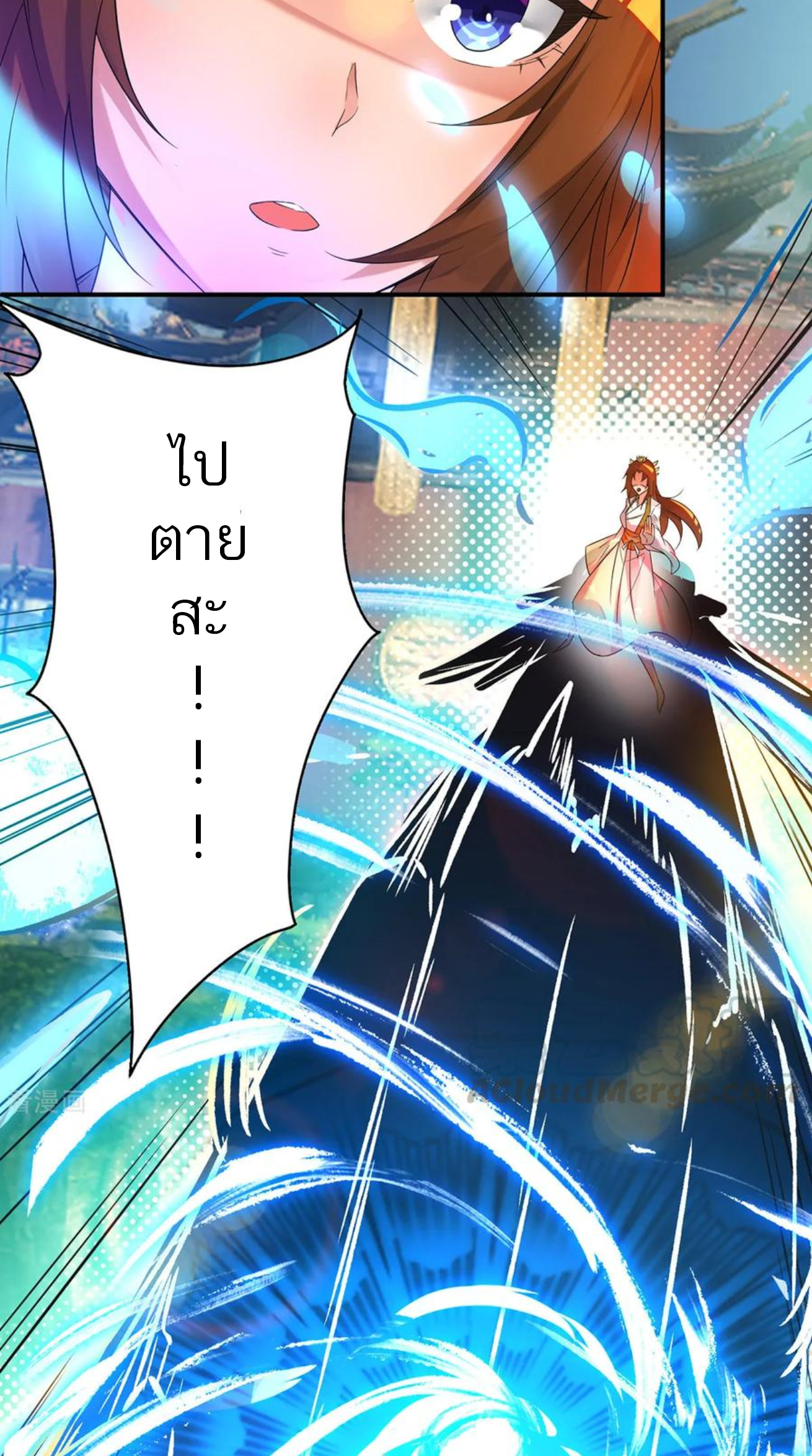 I Have Nine Female Disciples ตอนที่ 17 หน้า 7