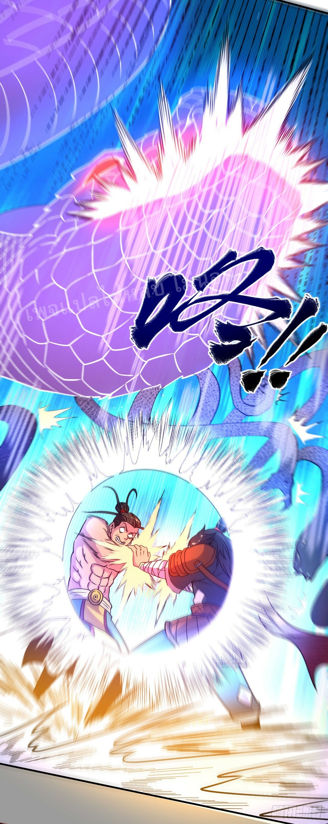 ข้าคือเทพเจ้าแห่งสงคราม ตอนที่ 3 หน้า 16