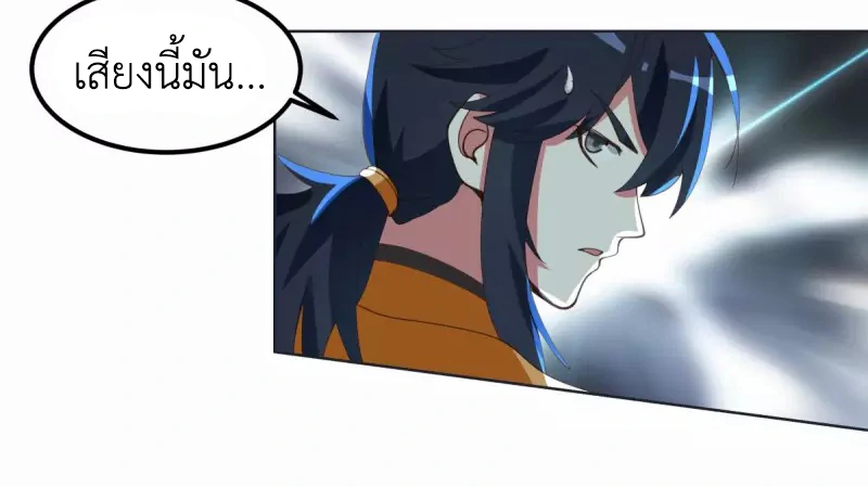 Chaos Alchemist (วิบัติการณ์เทพเซียนโอสถ) ตอนที่ 220 หน้า 36