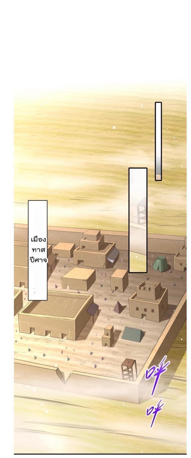 เทพเกรียนสุดลามก จุติต่างโลก ตอนที่ 18 หน้า 12