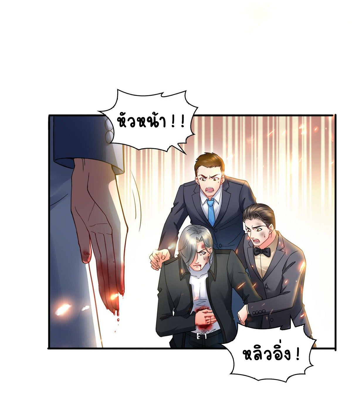 (ชนจีน)Perfect Secret Love The Bad New Wife Is a Little Sweet ตอนที่ 104 หน้า 23