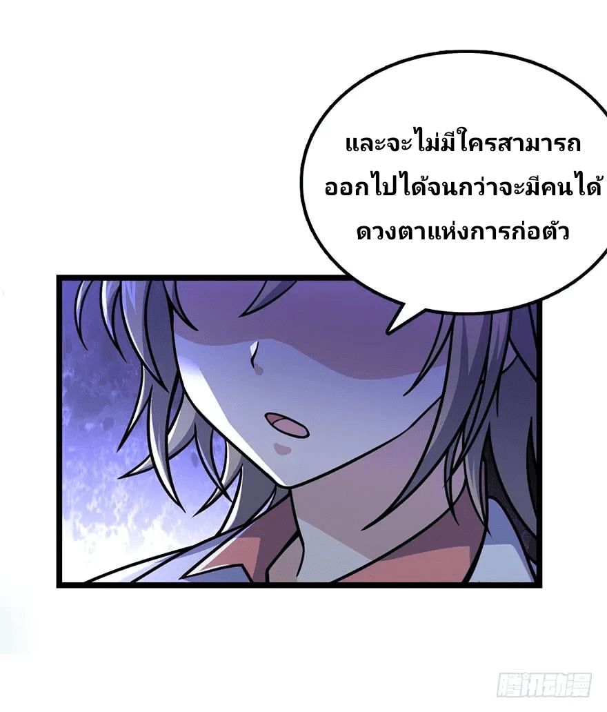 The new life of the Kuan King-ชีวิตใหม่ของราชาจอมกวน ตอนที่ 34 หน้า 5