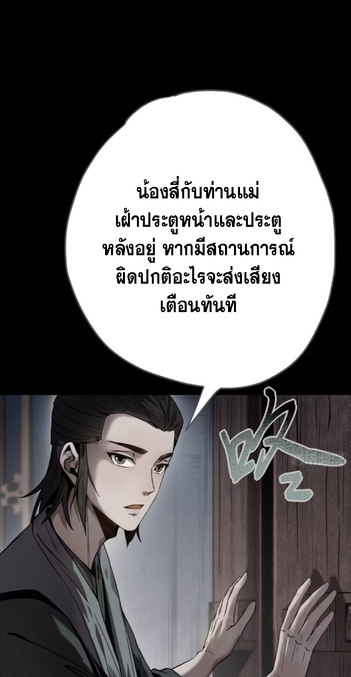 ตระกูลเซียนแห่งกระจกลึกลับ ตอนที่ 3 หน้า 37